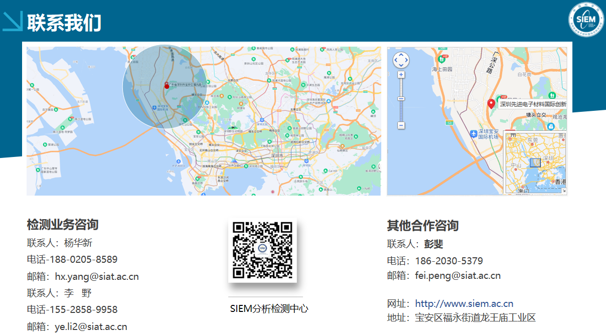 联系我们.png