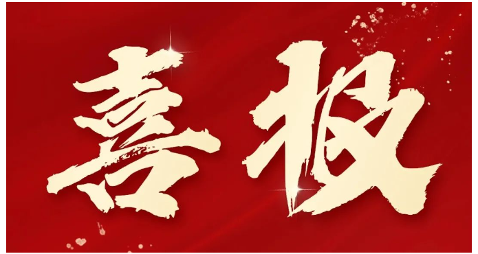 微信图片_20240723100638.png