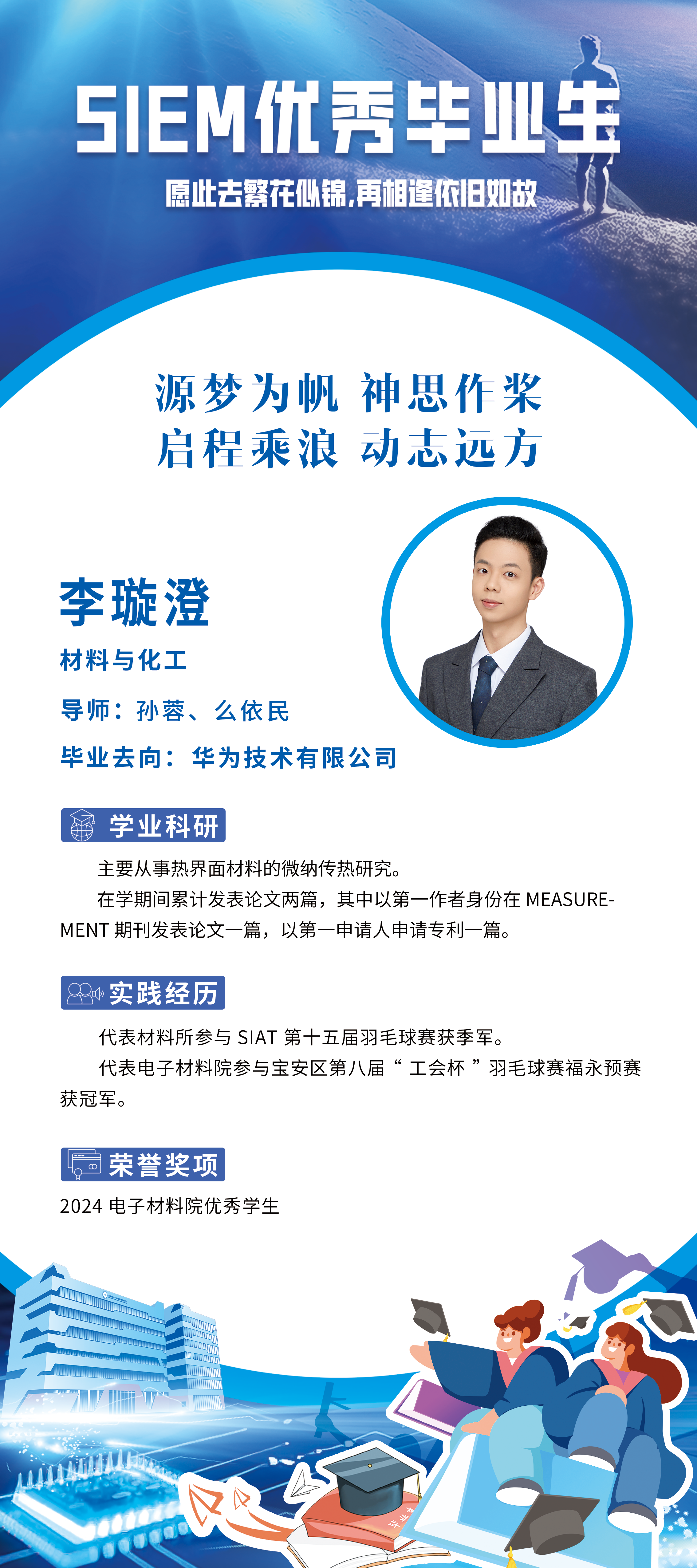 李璇澄.png