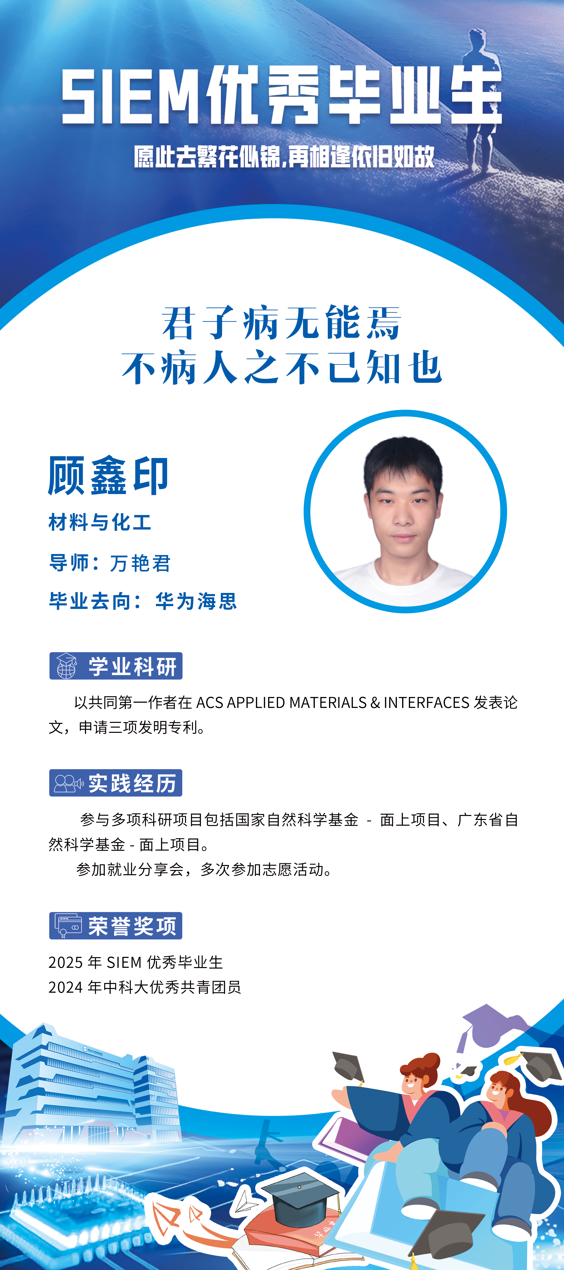 顾鑫印.png