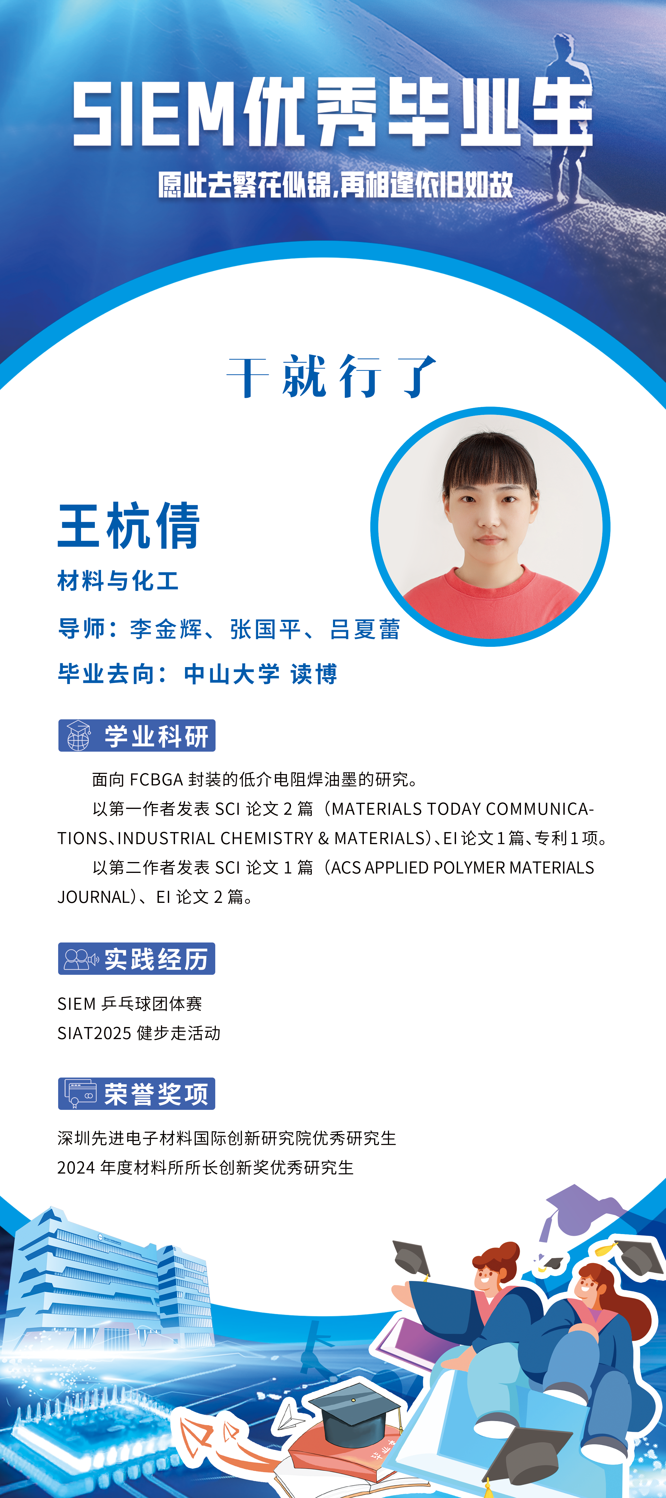 王杭倩.png