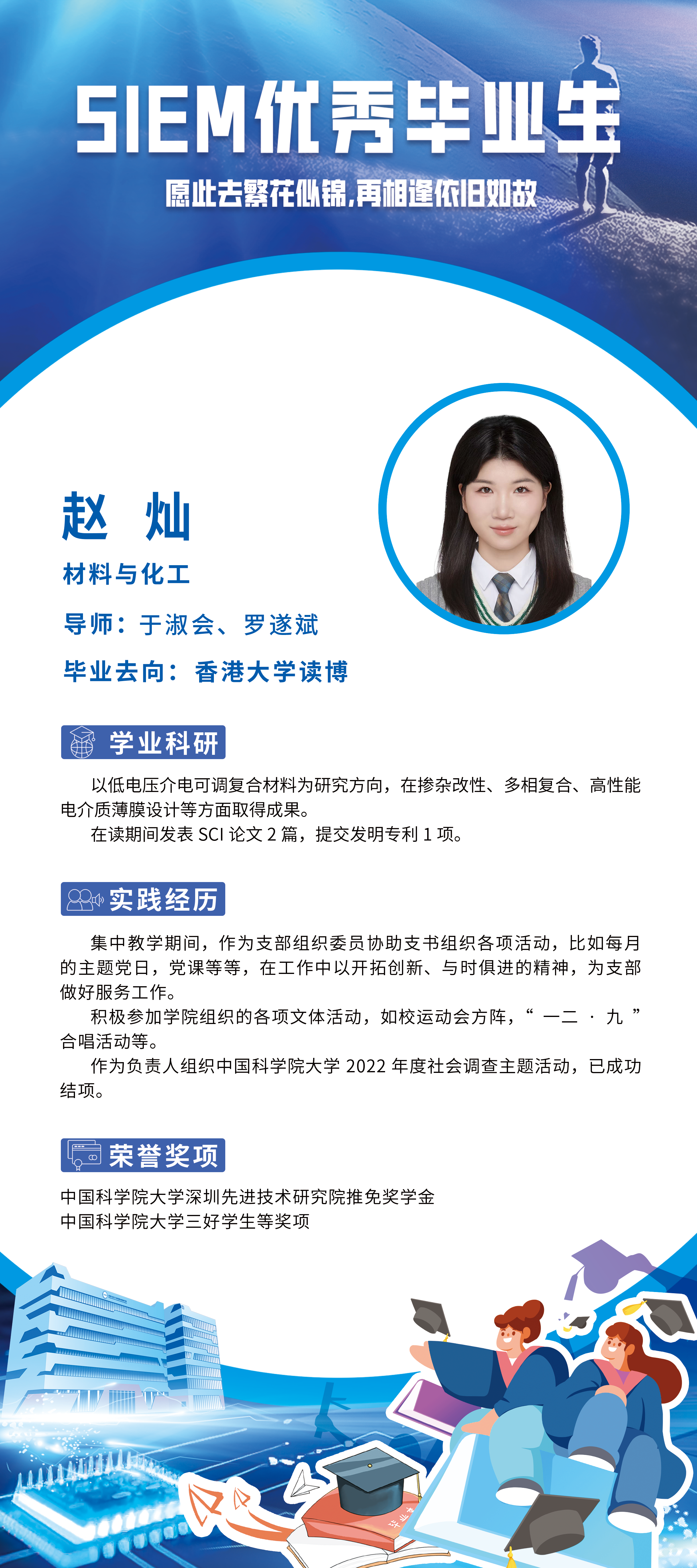 赵灿.png