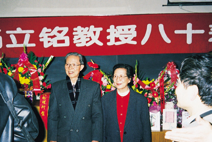 杨立铭（左）在80寿辰庆祝会上与夫人夏培肃留影.jpg