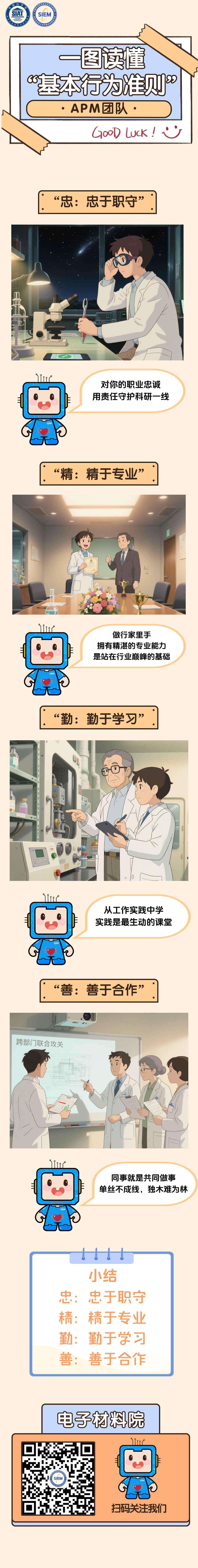 忠精勤善条漫.png
