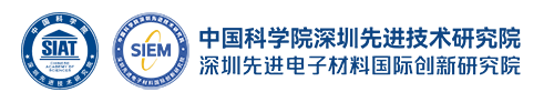 深圳先进电子材料国际创新研究院