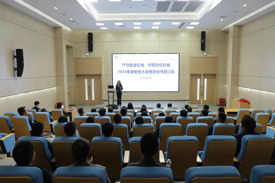 严守安全红线，共筑责任长城——电子材料院年度安全大会暨红线责任书签订会顺利召开