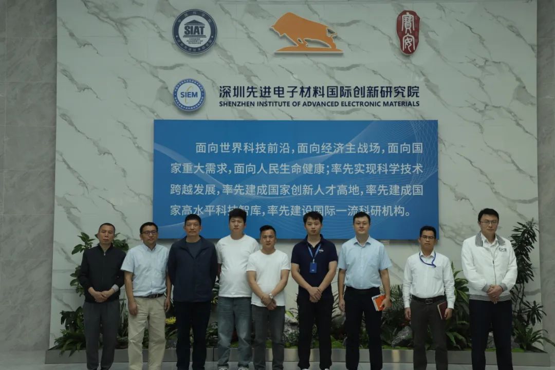 福永街道举办“福企汇·供需福谈”开放式研发平台赋能企业交流会（先进电子材料院专场）
