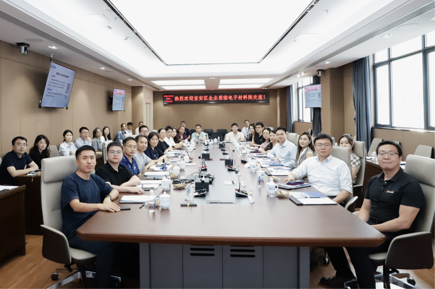 宝景创享2026年电子材料院开放日暨宝安区企业走进电子材料院活动圆满举行